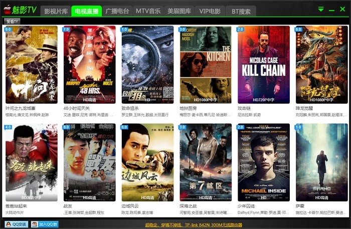 魅影TV下载 聚合了电视影视广播音乐