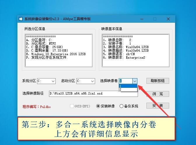 使用AMpe工具箱安装Wim/esd格式系统