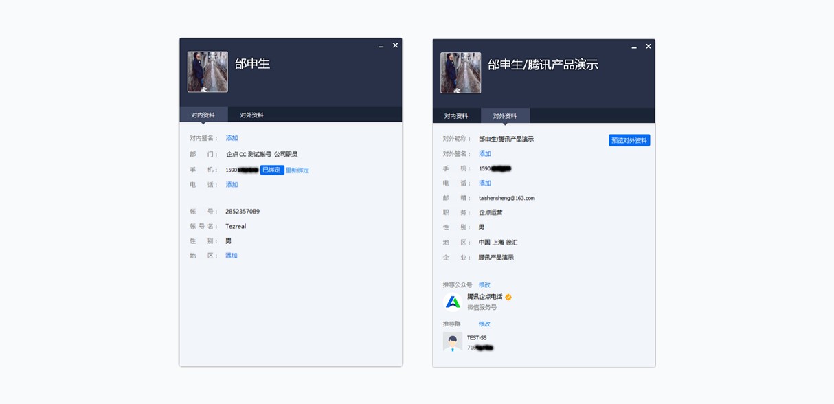 企业QQ新版本官方下载和详细图解