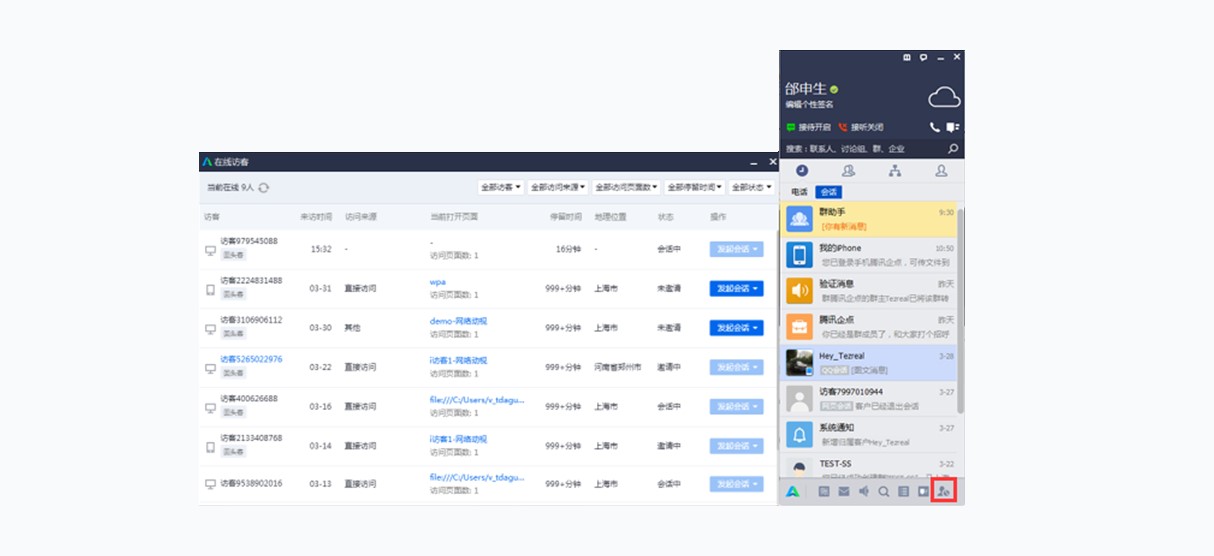 企业QQ新版本官方下载和详细图解