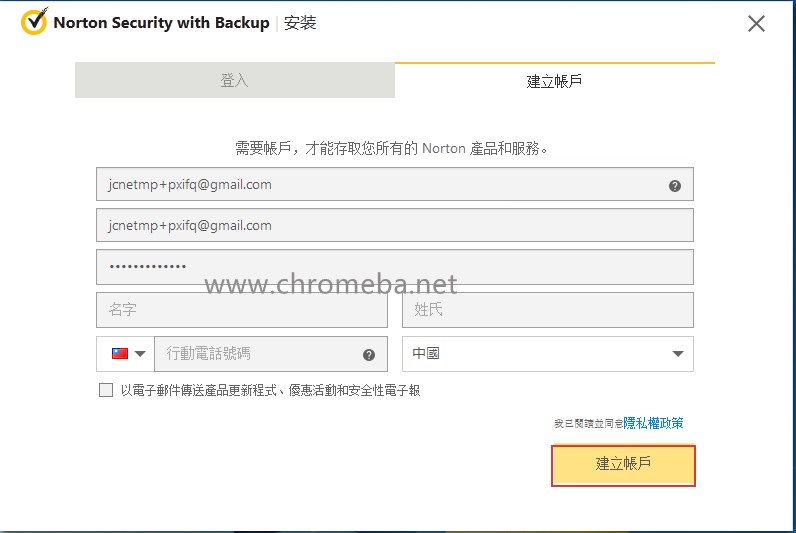 提取诺顿Norton密钥方法教程