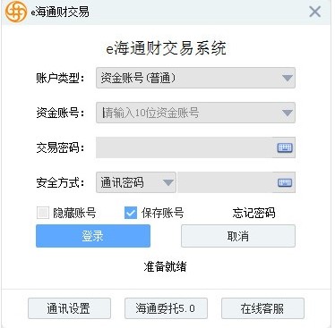 让你钱包鼓起来的e海通财下载简介
