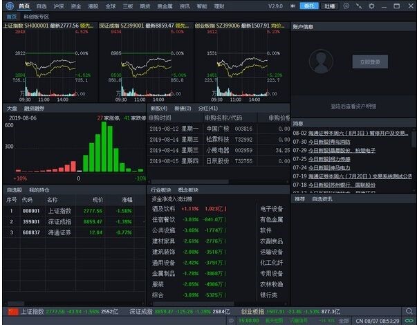 让你钱包鼓起来的e海通财下载简介