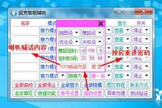QQ飞车超克智能辅助下载使用