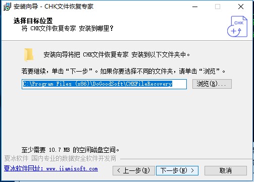 CHK文件恢复专家下载安装