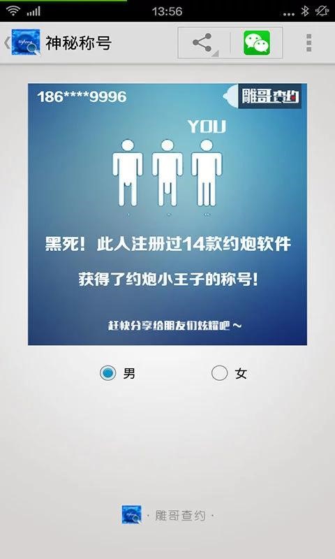 交友约炮必备软件查约神器雕哥查约