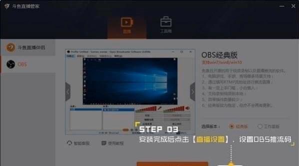 下载斗鱼直播管家替您打理斗鱼直播平台