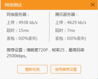 嗨播直播助手下载使用设置