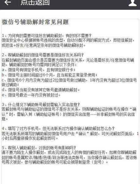 微信被封号？下载微信解封器解封