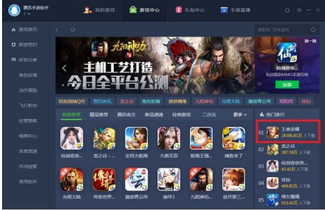 腾讯手游助手傲引擎专版下载安装