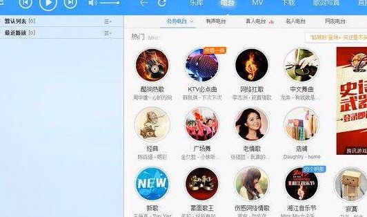 主流的音乐播放器酷狗音乐2009下载安装