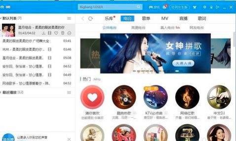 主流的音乐播放器酷狗音乐2009下载安装