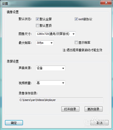 将iPhone手机画面传到电脑上教程 itools苹果录屏大师AirPlayer