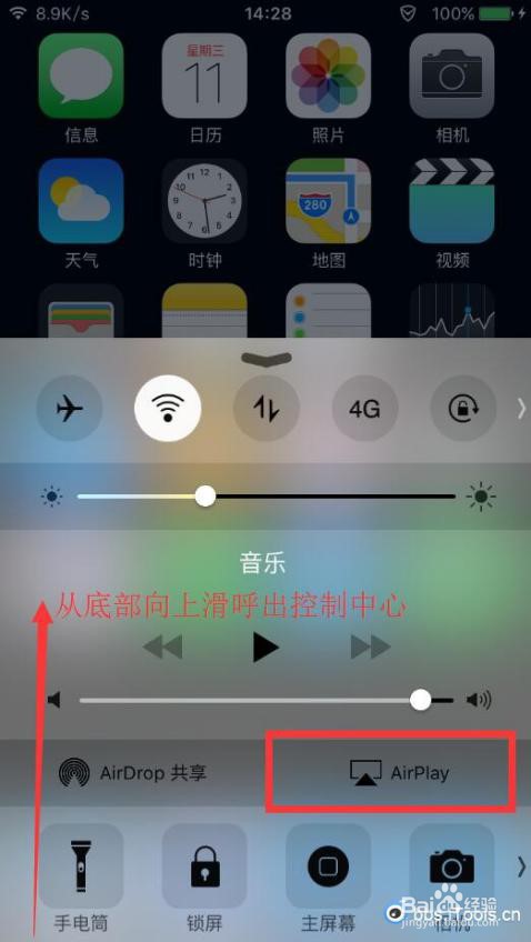 将iPhone手机画面传到电脑上教程 itools苹果录屏大师AirPlayer