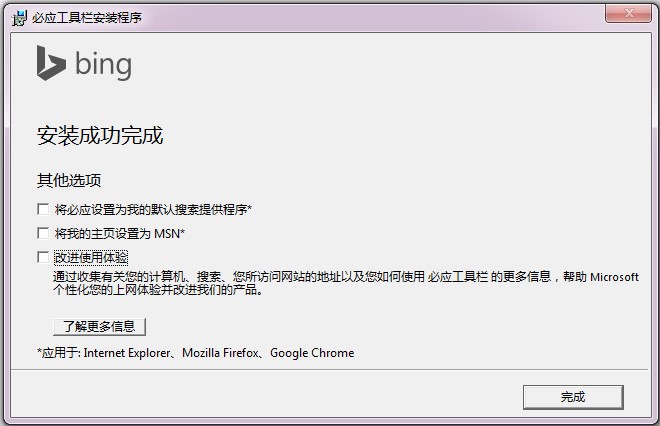 必应工具栏BingBar下载简介