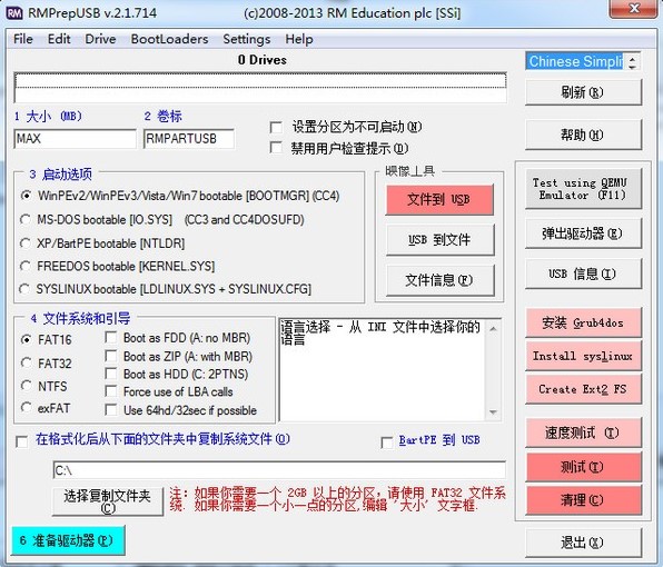 U盘低格工具Rmprepusb下载使用