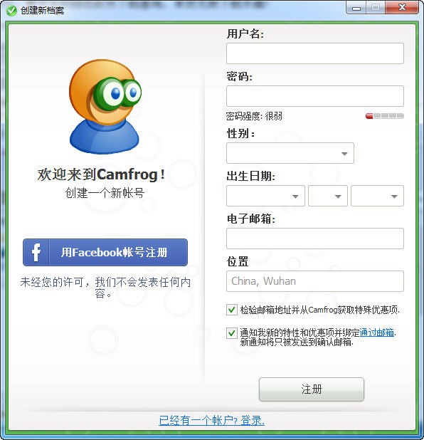 康福Camfrog视频聊天软件下载安装