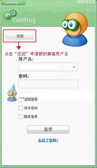 康福Camfrog视频聊天软件下载安装
