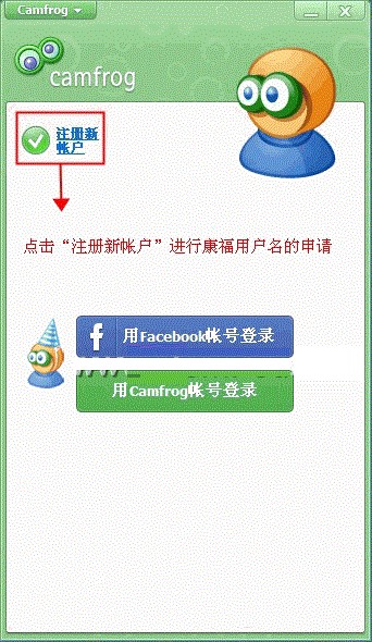 康福Camfrog视频聊天软件下载安装