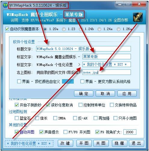 魔兽地图全开指令辅助工具W3MapHack下载