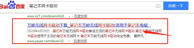 教你安装笔记本无线网卡驱动