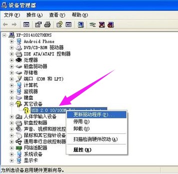 教你安装笔记本无线网卡驱动