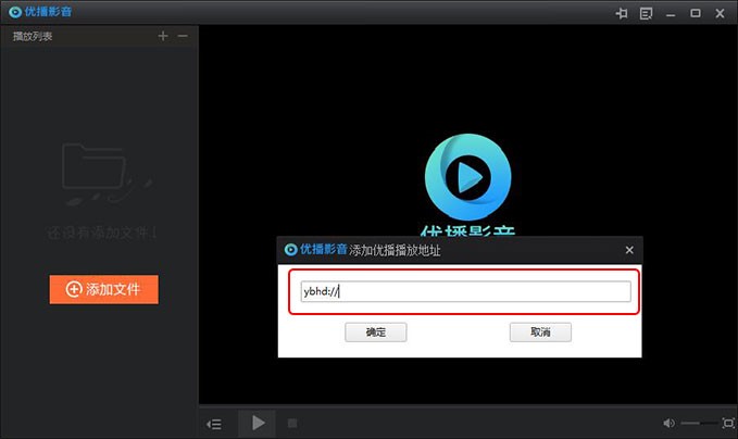 优播影音视频播放器下载使用教程