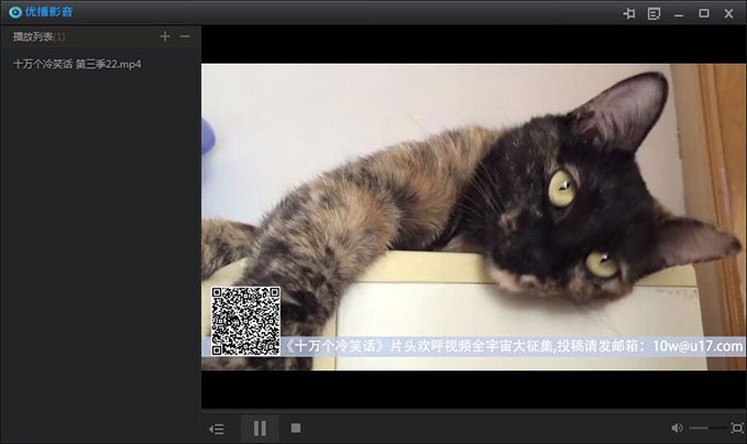 优播影音视频播放器下载使用教程