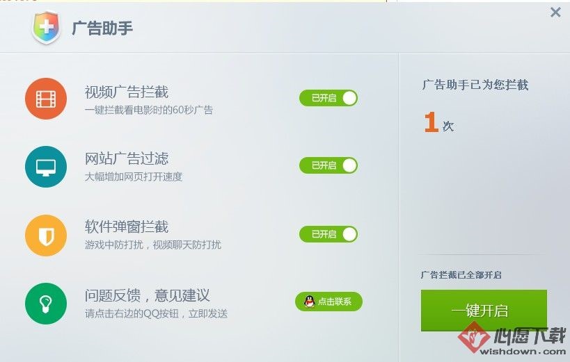 广告过滤软件广告助手下载简介