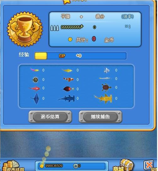 QQ捕鱼大亨挂机刷金币辅助下载使用