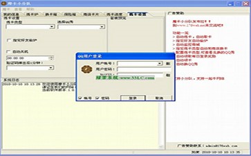 QQ魔法卡片管家辅助下载简介 自动炼卡取卡