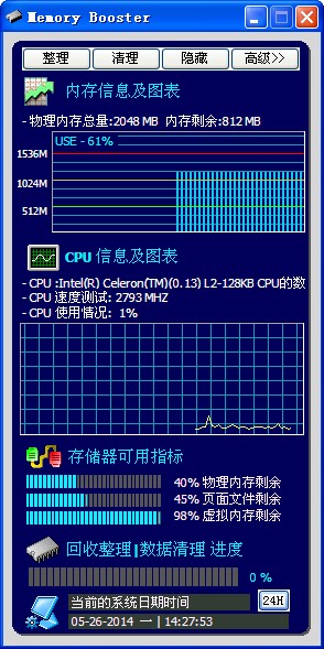 黄金内存Memory Booster下载安装