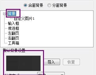 分享手心输入法皮肤制作技巧