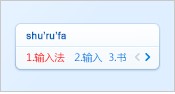 分享手心输入法皮肤制作技巧