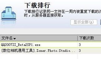 网吧版迅雷下载简介 网吧专用的高速下载工具