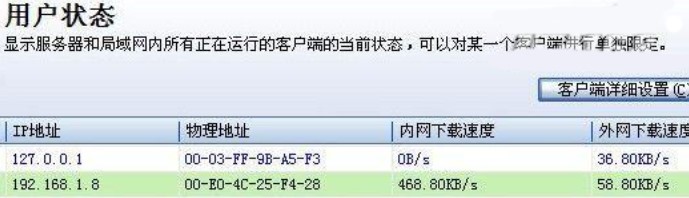 网吧版迅雷下载简介 网吧专用的高速下载工具