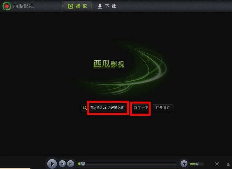 西瓜影音播放器下载电影教程
