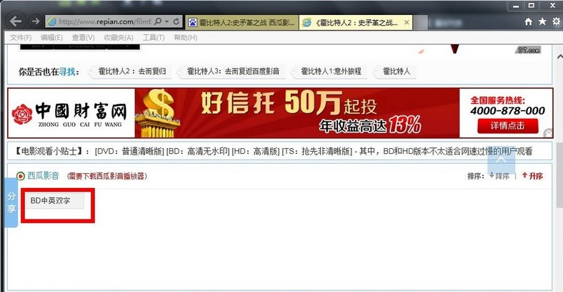 西瓜影音播放器下载电影教程