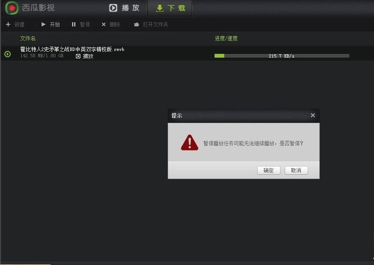 西瓜影音播放器下载电影教程