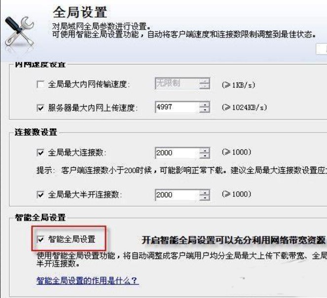 迅雷网吧版服务端配置详细教程