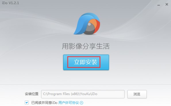 优酷iDo官方版制作图片MV教程