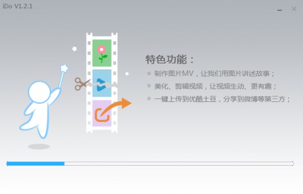 优酷iDo官方版制作图片MV教程