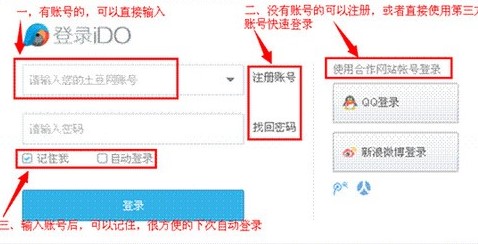 优酷iDo官方版制作图片MV教程