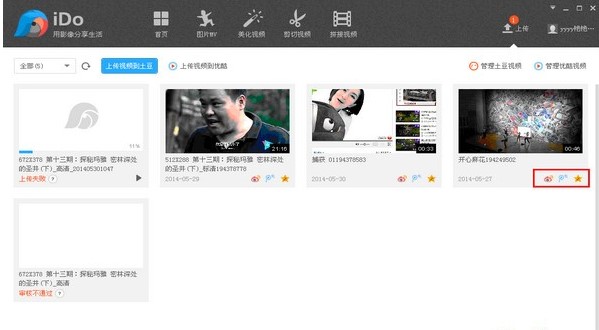 优酷iDo官方版制作图片MV教程