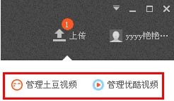 优酷iDo官方版制作图片MV教程