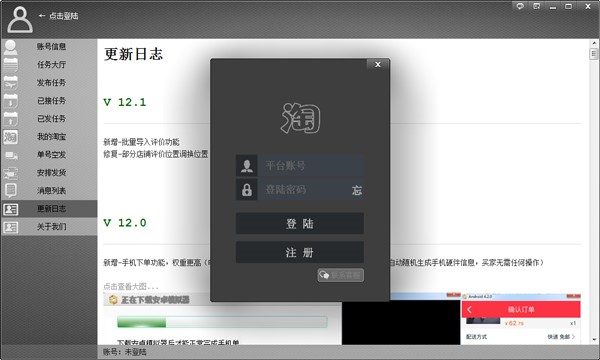 淘宝店铺的引流神器—淘宝互联