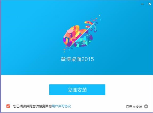新浪微博电脑版客户端使用介绍