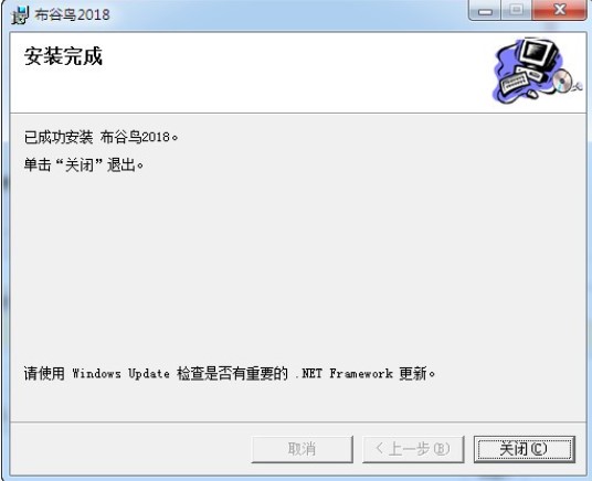 局域网聊天工具即时通讯软件 布谷鸟官方版下载
