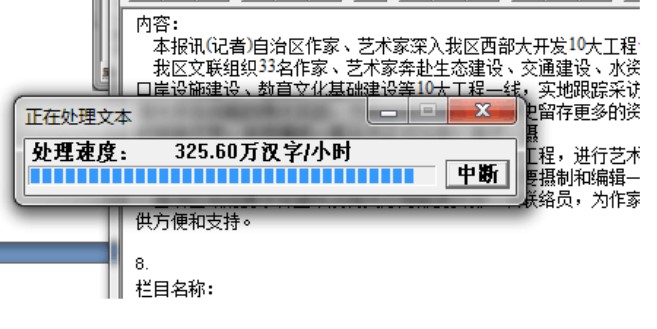 黑马校对软件使用教程 有效避免编辑文稿中的错误