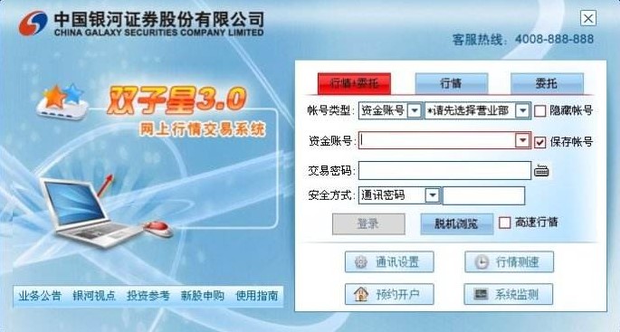 仿真模拟股期权交易系统 银河海王星使用讲解